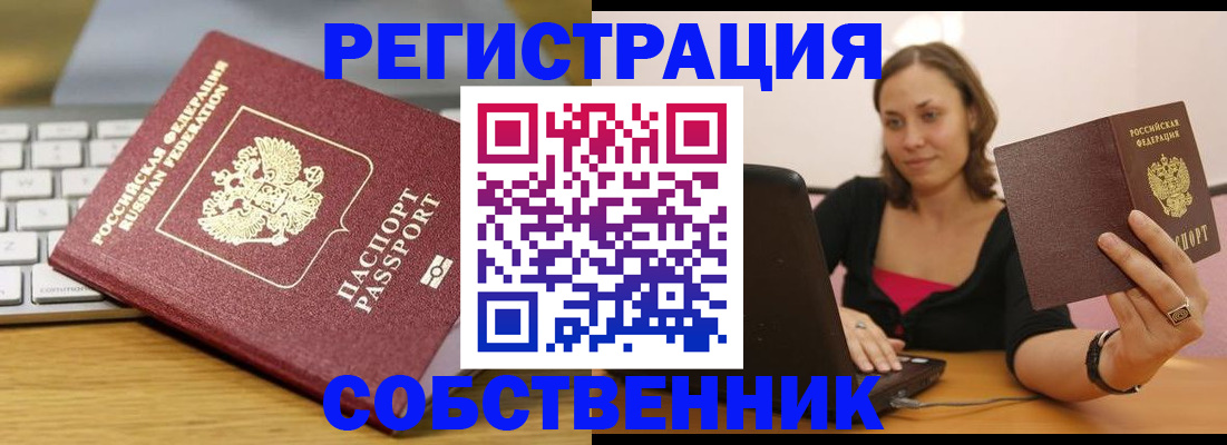 прописка для военкомата в Кингисеппе