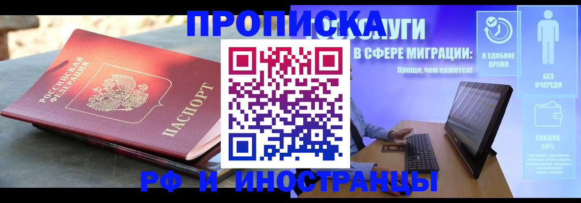 временная регистрация в Кингисеппе