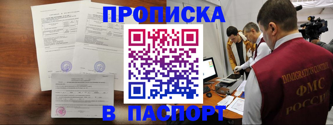 прописка для кредита в Кингисеппе