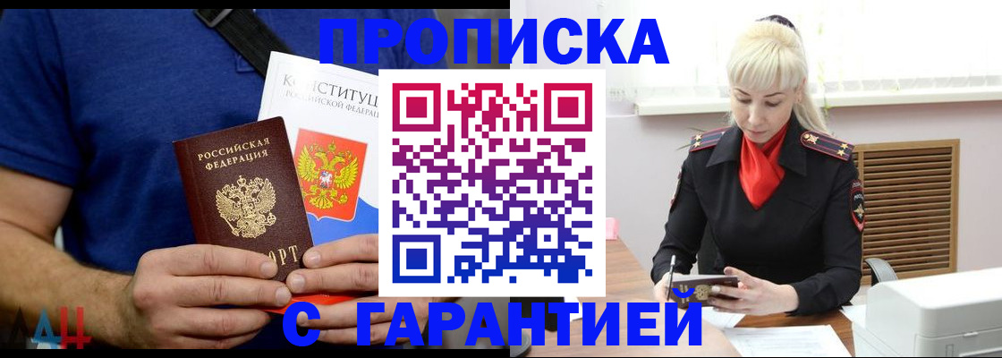 прописка регистрация в Кингисеппе