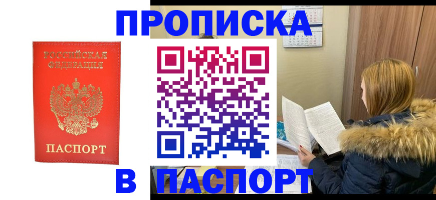 регистрация для школы в Кингисеппе